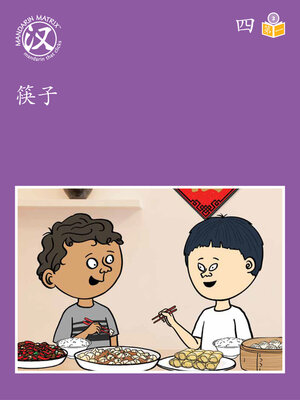 cover image of Story-based Lv3 U4 BK1 筷子 (Chopsticks)